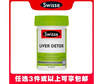 【任选3件包邮】Swisse 斯维诗 奶蓟草护肝片 30粒（澳洲单独发货，不与其它商品混发）